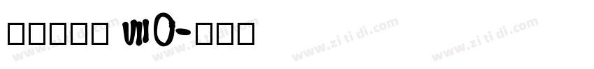 点字经典黑 70字体转换